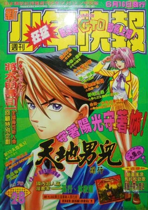 Cover of No. 28, 1997