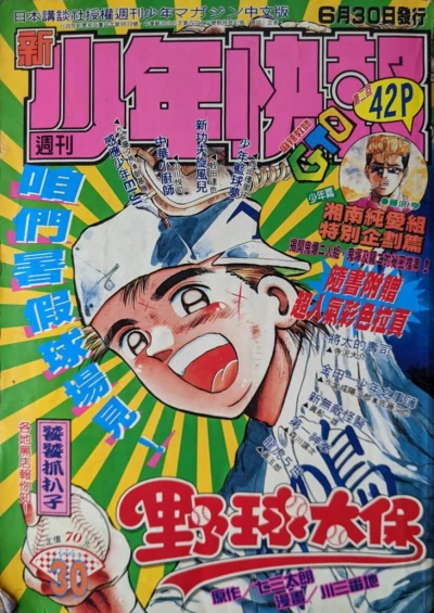 Cover of No. 30, 1997