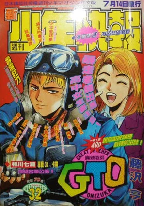 Cover of No. 32, 1997