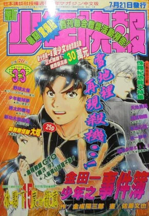 Cover of No. 33, 1997