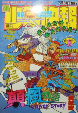 Cover of No. 34, 1997