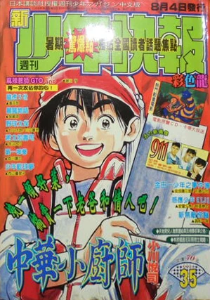 Cover of No. 35, 1997