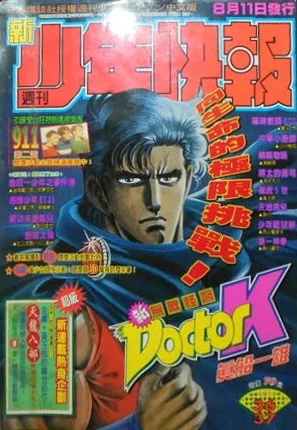 Cover of No. 36-37, 1997