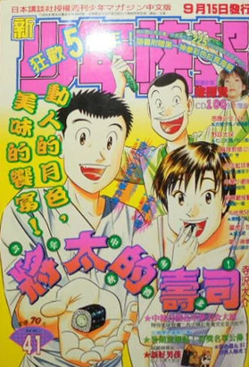 Cover of No. 41, 1997