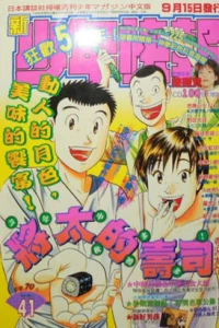 No. 41, 1997