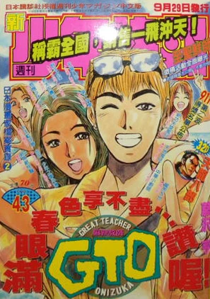 Cover of No. 43, 1997