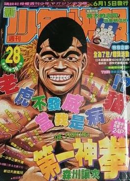 Cover of No. 28, 1998