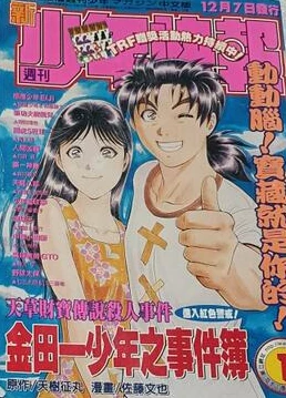 Cover of No. 1, 1999