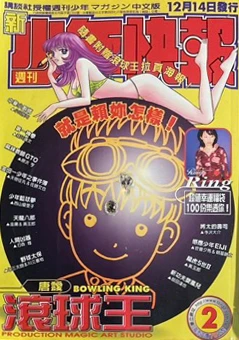 Cover of No. 2, 1999