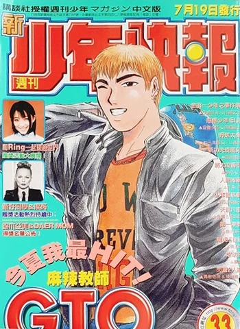 Cover of No. 33, 1999