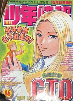Cover of No. 46, 1999