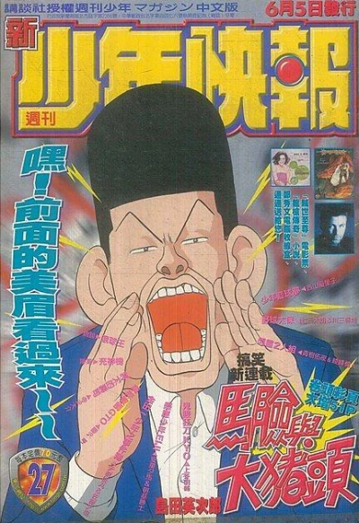Cover of No. 27, 2000