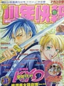 Cover of No. 31, 2000