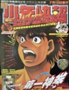 Cover of No. 32, 2000