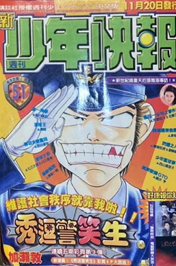 Cover of No. 51, 2000