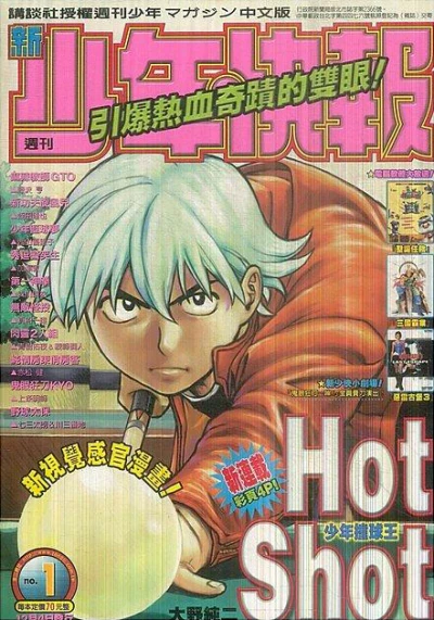 Cover of No. 1, 2001