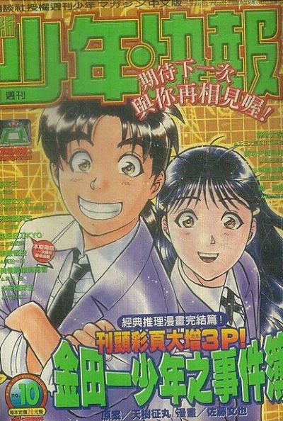 Cover of No. 10, 2001