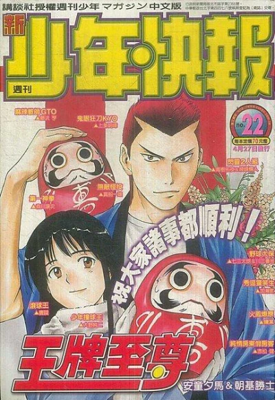 Cover of No. 22, 2001