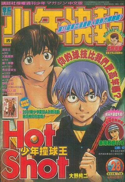 Cover of No. 28, 2001