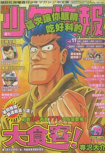 Cover of No. 29, 2001