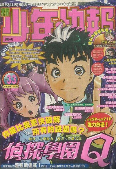 Cover of No. 33, 2001