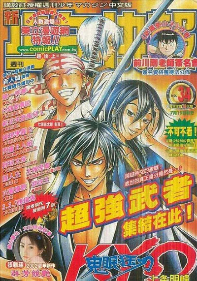 Cover of No. 34, 2002