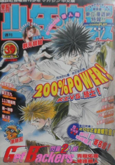 Cover of No. 39, 2002