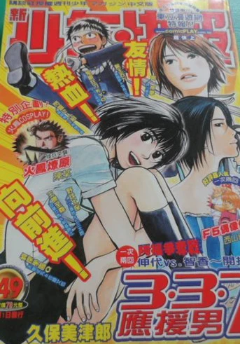 Cover of No. 49, 2002