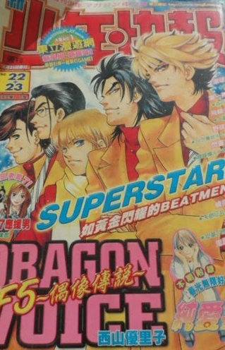 Cover of No. 22-23, 2003