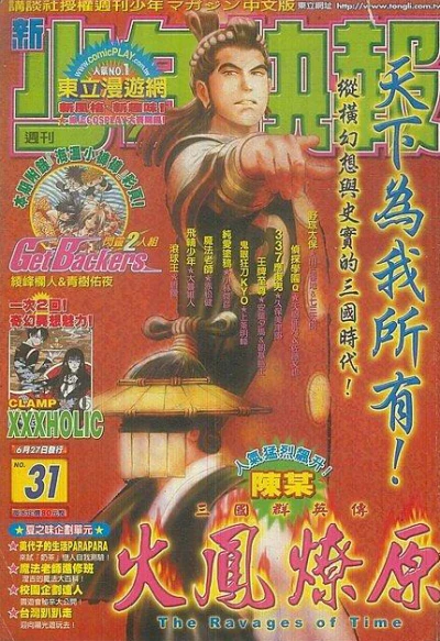 Cover of No. 31, 2003