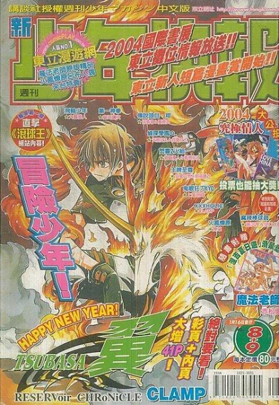 Cover of No. 8-9, 2004