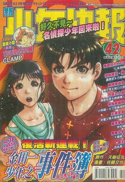 Cover of No. 42, 2004