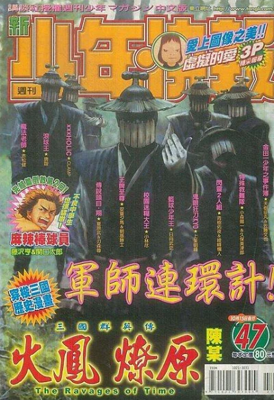 Cover of No. 47, 2004