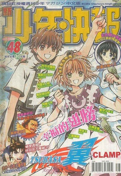 Cover of No. 48, 2004