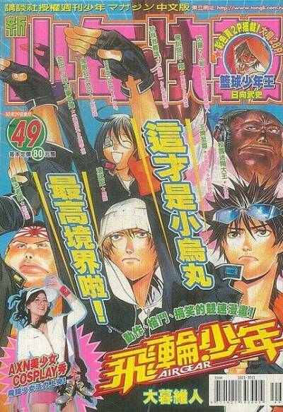 Cover of No. 49, 2004