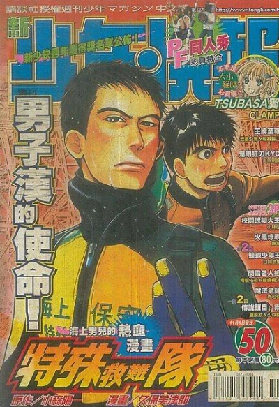 Cover of No. 50, 2004