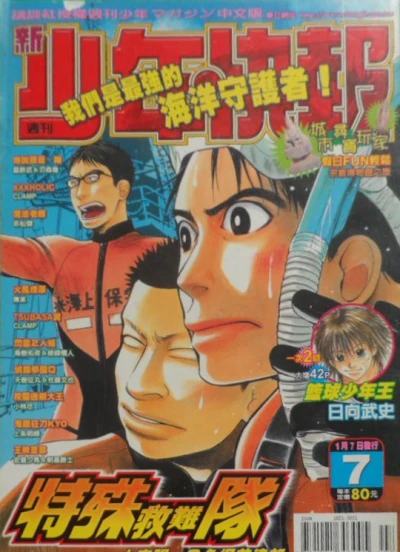 Cover of No. 7, 2005