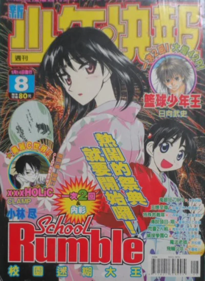 Cover of No. 8, 2005
