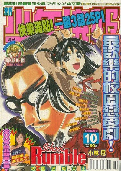 Cover of No. 10, 2005