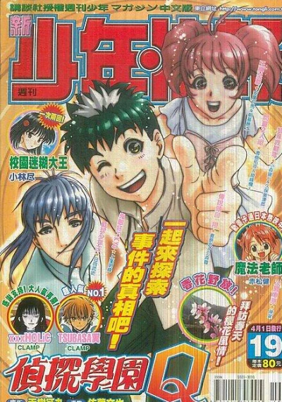 Cover of No. 19, 2005