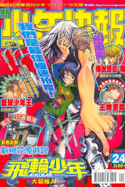 Cover of No. 24, 2005