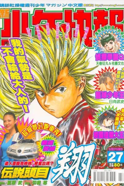 Cover of No. 27, 2005