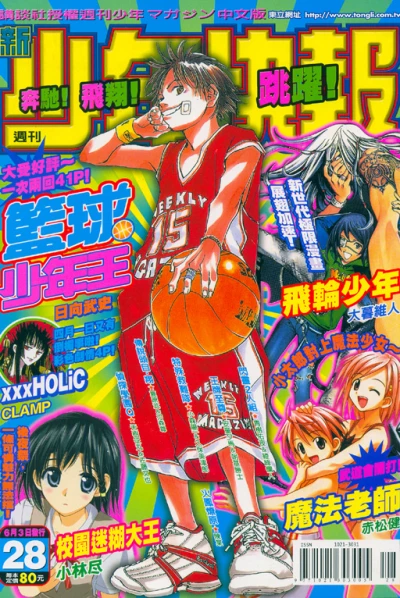 Cover of No. 28, 2005