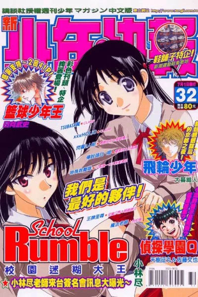 Cover of No. 32, 2005