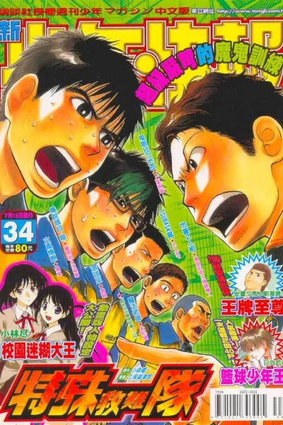 Cover of No. 34, 2005