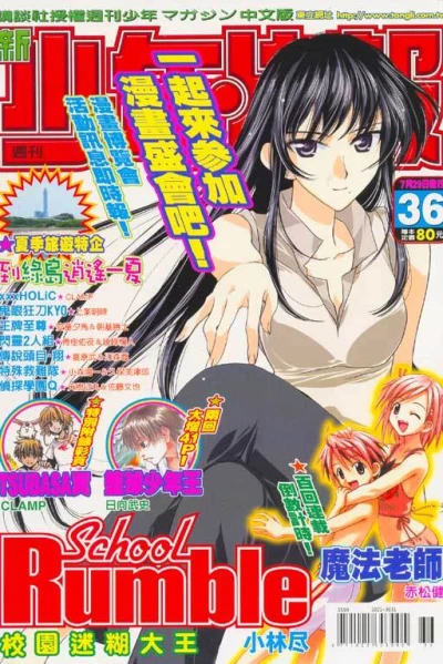 Cover of No. 36, 2005