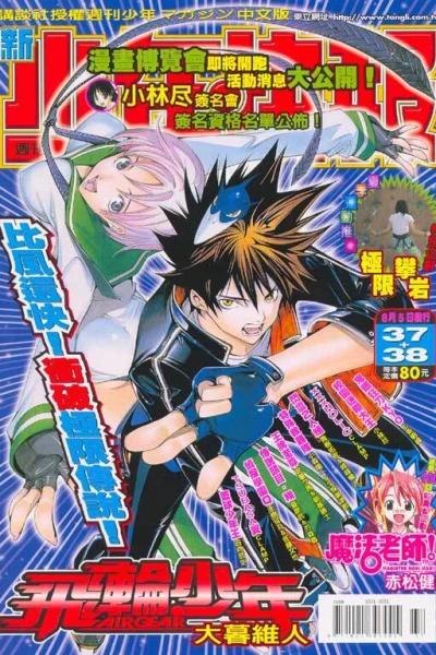 Cover of No. 37-38, 2005