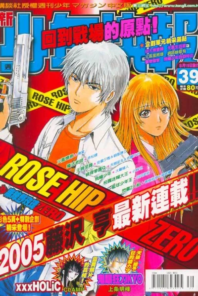 Cover of No. 39, 2005