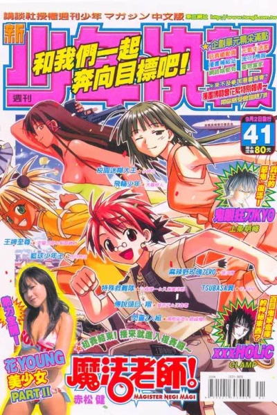 Cover of No. 41, 2005