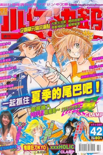 Cover of No. 42, 2005